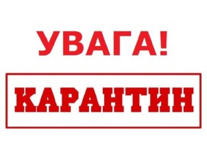ДО УВАГИ ГРОМАДЯН! КАТАНТИН!