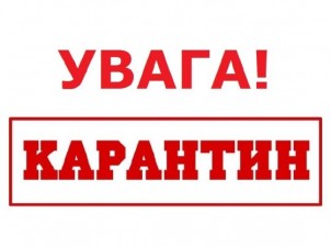 ДО УВАГИ ГРОМАДЯН! КАТАНТИН!