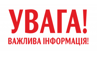 До уваги громадян, які подали заяви-анкети на отримання кредиту для молоді