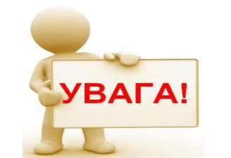 ДО УВАГИ КАНДИДАТІВ - ВПО, що зареєструвалися на отримання пільгових довгострокових державних кредитів на придбання житла 