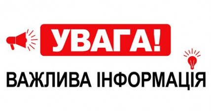 До уваги громадян, які подали заяви на отримання кредиту за рахунок коштів статутного капіталу Держмолодьжитла 