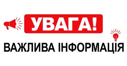 До уваги громадян, які подали заяви на отримання кредиту за рахунок коштів статутного капіталу Держмолодьжитла 
