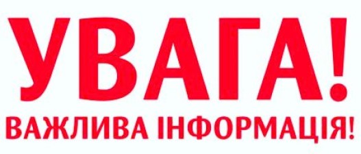 ДО УВАГИ ГРОМАДЯН, ЯКІ ПОДАЛИ ЗАЯВИ-АНКЕТИ НА ОТРИМАННЯ ПІЛЬГОВИХ КРЕДИТІВ ЗА РАХУНОК КОШТІВ СТАТУТНОГО КАПІТАЛУ ДЕРЖМОЛОДЬЖИТЛА 