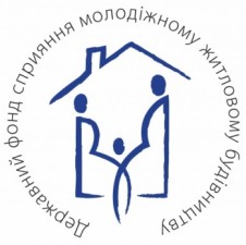 Тимчасова зміна графіку роботи Фонду: До уваги клієнтів Держмолодьжитла