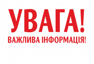 Відновлення прийому заяв про намір отримати пільговий кредит на придбання житла від громадян - учасників проведення антитерористичної операції та/або операції Об’єднаних сил, внутрішньо переміщених осіб (Постанова КМУ від 27.11.2019 № 980)