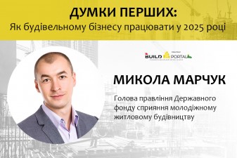 Микола Марчук, голова правління Держмолодьжитла, підбив підсумки роботи Фонду у 2024 році й розповів про плани на 2025 рік 