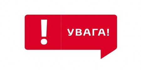 ДО УВАГИ ГРОМАДЯН, ЯКІ ПОДАЛИ ЗАЯВИ-АНКЕТИ НА ОТРИМАННЯ ПІЛЬГОВИХ КРЕДИТІВ ЗА РАХУНОК КОШТІВ СТАТУТНОГО КАПІТАЛУ ДЕРЖМОЛОДЬЖИТЛА 