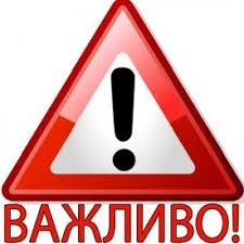 ДО УВАГИ КАНДИДАТІВ - УЧАСНИКІВ АТО (ООС) ТА ВНУТРІШНЬО ПЕРЕМІЩЕНИХ ОСІБ! 