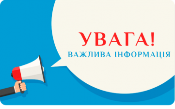 ДО УВАГИ ГРОМАДЯН З ЧИСЛА ВНУТРІШНЬО ПЕРЕМІЩЕНИХ ОСІБ