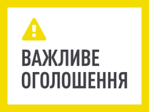 До уваги громадян, які подали заяви на отримання кредиту за рахунок коштів статутного капіталу Держмолодьжитла 