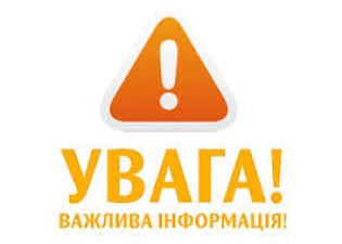 ДО УВАГИ ГРОМАДЯН, ЯКІ ПОДАЛИ ЗАЯВИ-АНКЕТИ НА ОТРИМАННЯ ПІЛЬГОВИХ КРЕДИТІВ ЗА РАХУНОК КОШТІВ СТАТУТНОГО КАПІТАЛУ ДЕРЖМОЛОДЬЖИТЛА 