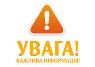 ДО УВАГИ ГРОМАДЯН, ЯКІ ПОДАЛИ ЗАЯВИ-АНКЕТИ НА ОТРИМАННЯ ПІЛЬГОВИХ КРЕДИТІВ ЗА РАХУНОК КОШТІВ СТАТУТНОГО КАПІТАЛУ ДЕРЖМОЛОДЬЖИТЛА 